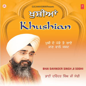 Gur Nanak Tutha Kini Daat