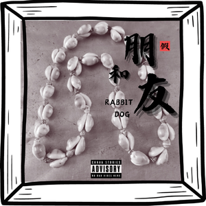 朋和友 RABBITDOG