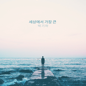 뒤돌아보면 Looking Back (뒤돌아보면)