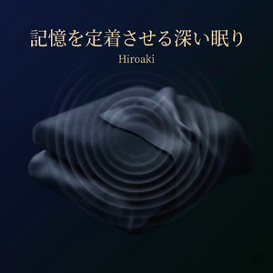 記憶を定着させる深い眠り