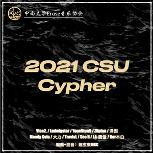 中南 2021 CSU Cypher