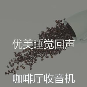 令人兴奋咖啡店周围环境