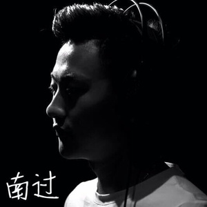 南过