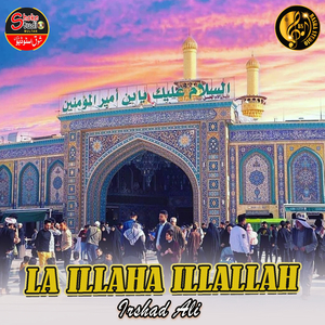 La illaha illallah (1)