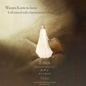 Eden -Wasuru kami no kuni-