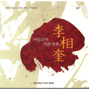 16개 타악기를 위한 시나위