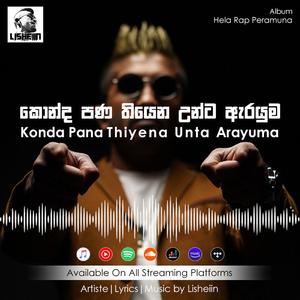 Konda Pana Thiyena Unta Arayuma | කොන්ද පණ තියෙන උන්ට ඇරයුම