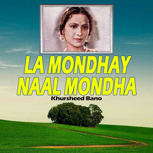 Bedard Dhola Ewen Nahin Kareenda