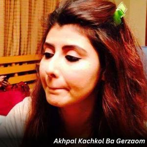 Jorigi Ba Jang janana Stasu Kosa Ke