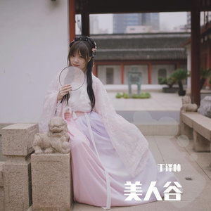美人谷