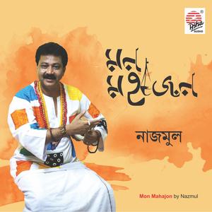 Hrid Majharey Rakhbo