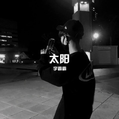 最毒妇人心 (DJ版)