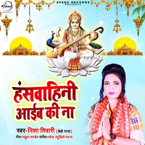 Hanswahini Ayib Ki Na