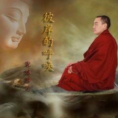 加倍咒 + 圣八吉祥颂