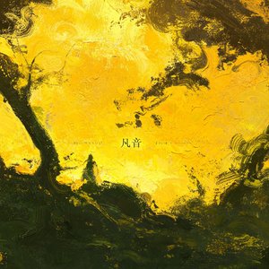 鲜花锁链下的流亡少年