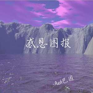 幻想症（feat.樱花咸鱼.prod.by TingleM）