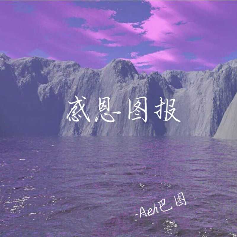 Logic封面