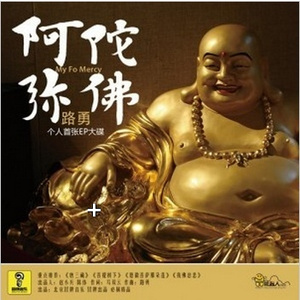 愿做菩萨那朵莲