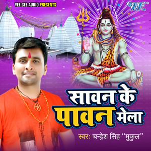 Sipahi Ji Jal Dhar Levedi