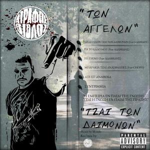 ΑΤΕ ΣΤΑ ΑΝΑΘΕΜΑ