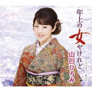 さよなら...あなた