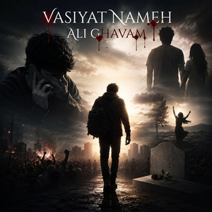Vasiyat Nameh