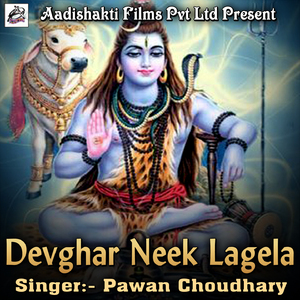 Sawan Pawan Mahina Hola