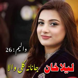 Ta Dilbar Jan She Zama