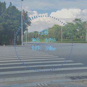 过客