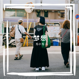 勇往直前的风云人