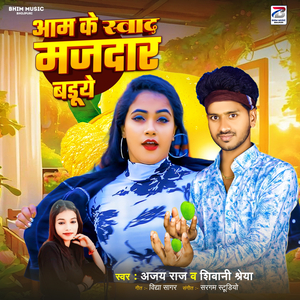 Aam Ke Swad Majdar Baduye