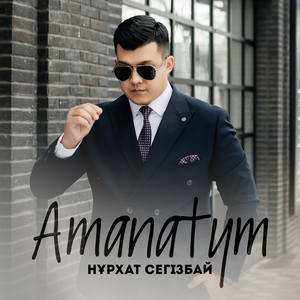 Amanatym