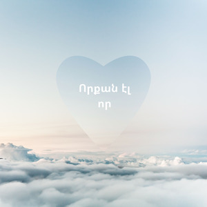 Որքան էլ որ