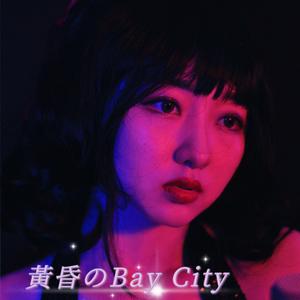 黄昏のBay City