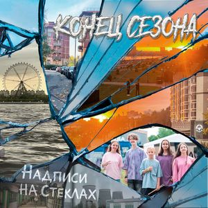 Дурные мысли