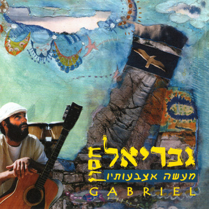 וסלחת לעווני