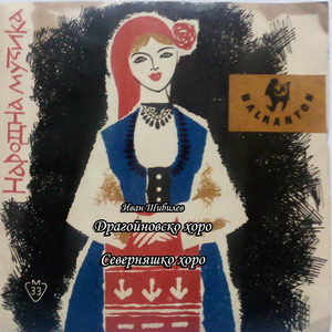 Северняшко хоро