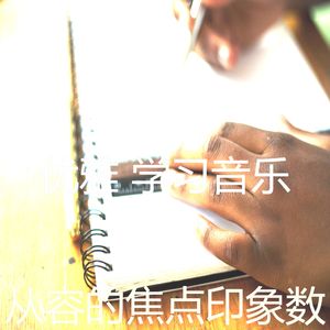 一尘不染读印象数