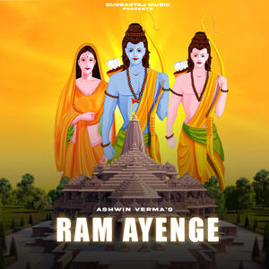 Ram Aayenge