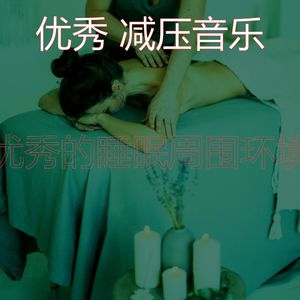 优美平静的器乐