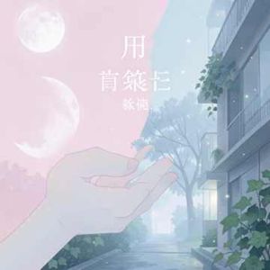 星光叙事曲