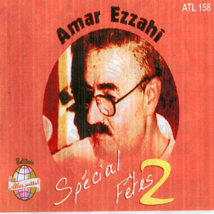 Sali ya akhi ousselem