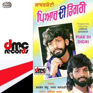 Gidhe Vich Deor
