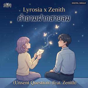 คำถามฝากสายลม (feat. Zenith)