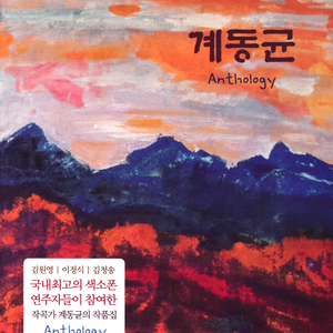 그대 잃은 슬픔에(피아노)