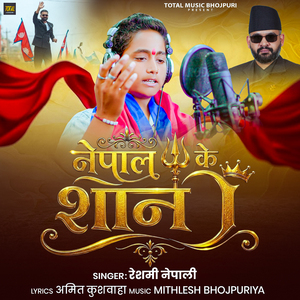 Nepal Ke Shan