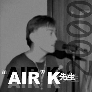 流浪记 Mixing