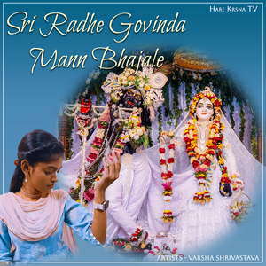 Sri Radhe Govinda Mann Bhajale
