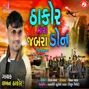 Thakor Mara Jabaraa Don