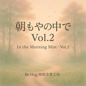 森を包む白い息 – White Breath Enveloping the Forest